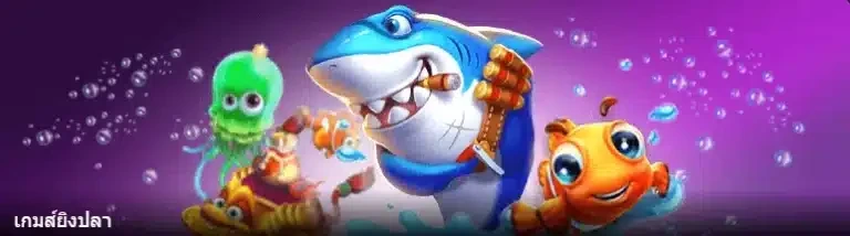 banglawin88-fishing-games-img